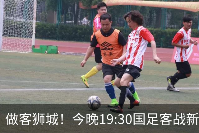 做客狮城！今晚19:30国足客战新加坡，武磊百场里程碑+李昊首秀？