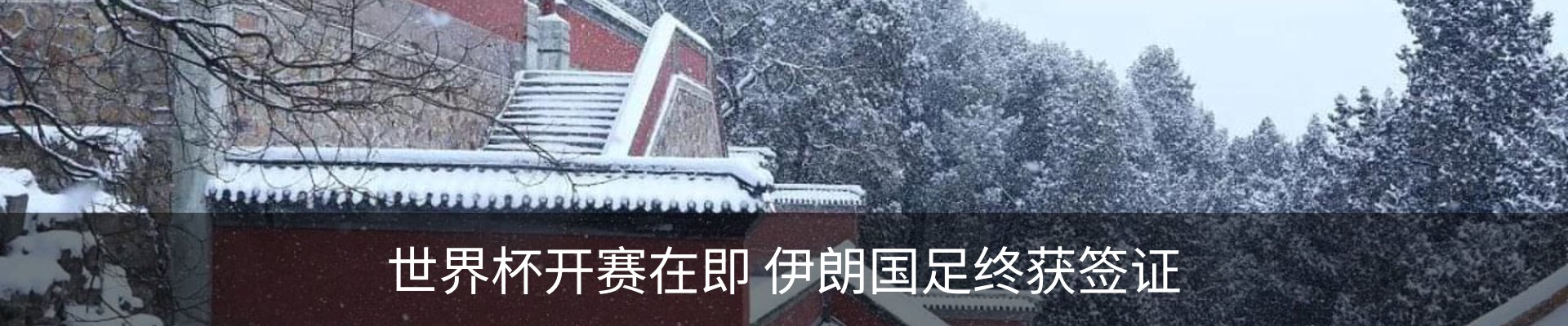 热点资讯